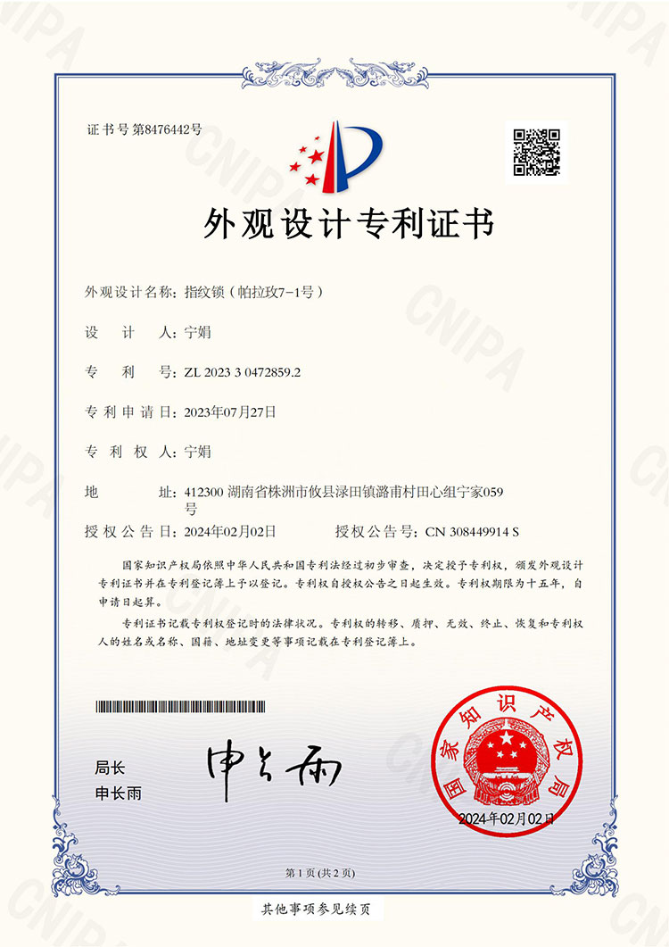 Patent certificate